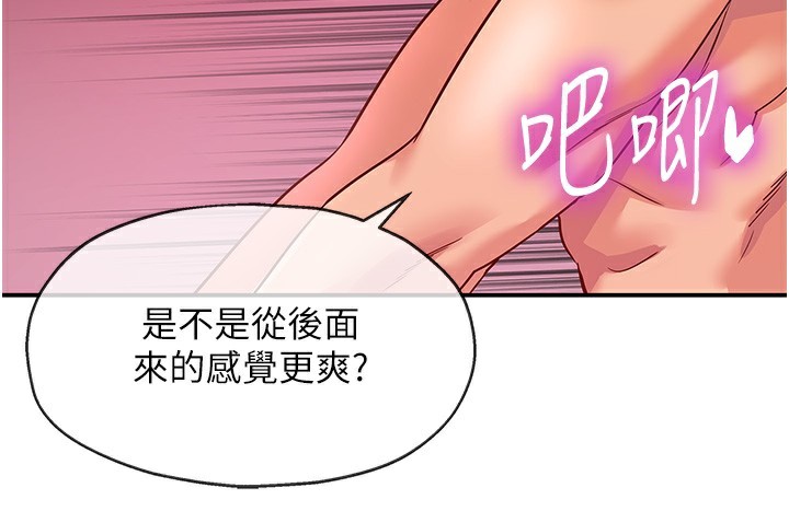 《洞洞雜貨店》漫画 第127話-只有我能滿足葛格!