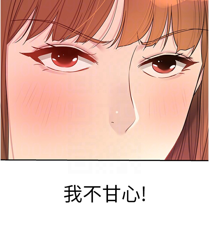 《洞洞雜貨店》漫画 第127話-只有我能滿足葛格!