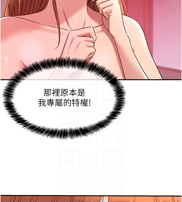 《洞洞雜貨店》漫画 第127話-只有我能滿足葛格!
