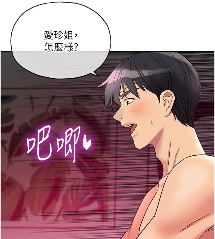 《洞洞雜貨店》漫画 第127話-只有我能滿足葛格!