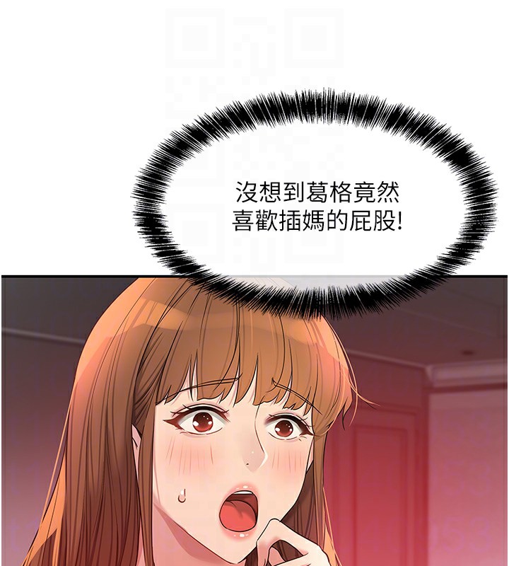 《洞洞雜貨店》漫画 第127話-只有我能滿足葛格!