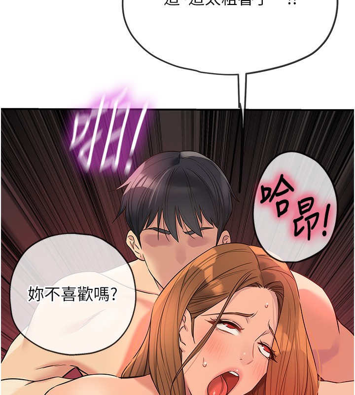 《洞洞雜貨店》漫画 第127話-只有我能滿足葛格!