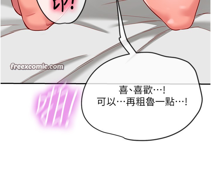 《洞洞雜貨店》漫画 第127話-只有我能滿足葛格!