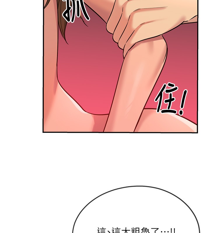《洞洞雜貨店》漫画 第127話-只有我能滿足葛格!