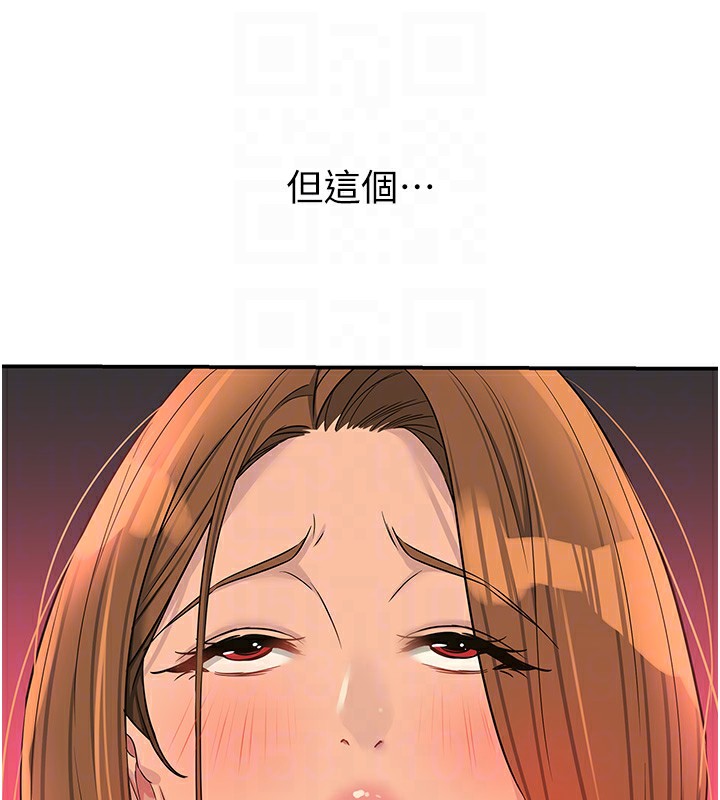 《洞洞雜貨店》漫画 第127話-只有我能滿足葛格!