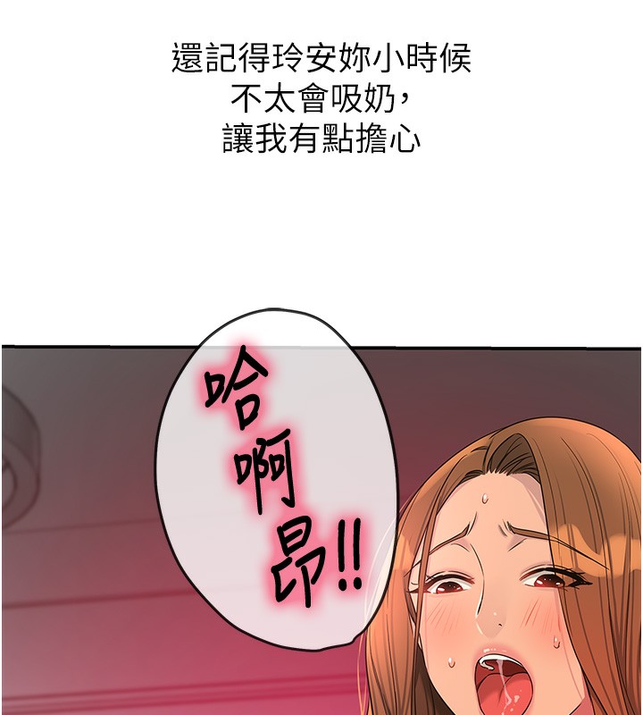 《洞洞雜貨店》漫画 第127話-只有我能滿足葛格!
