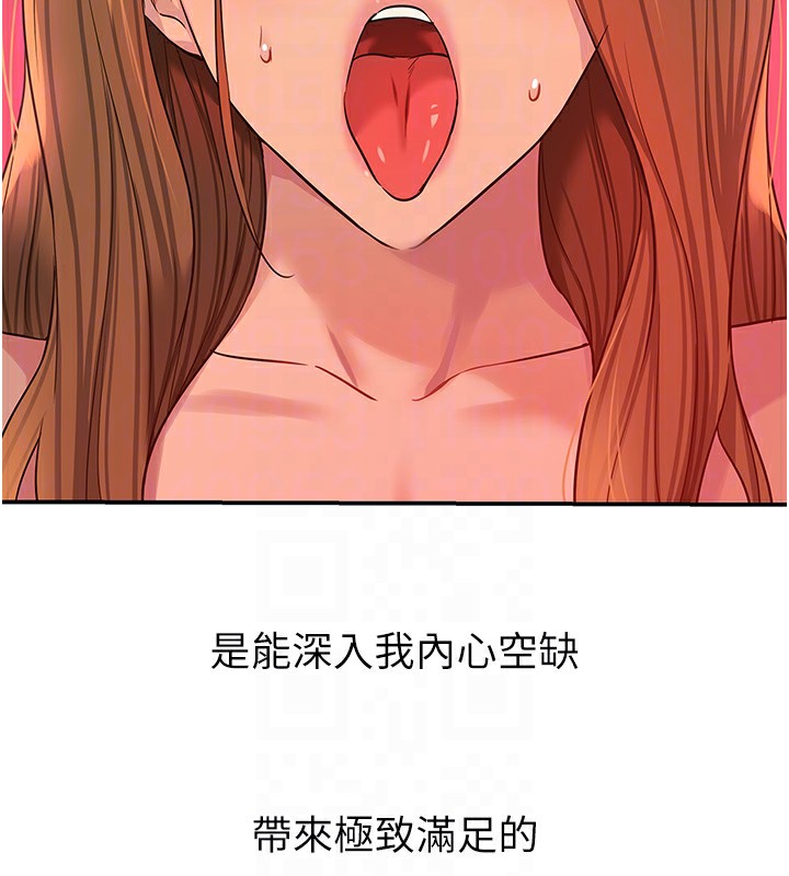 《洞洞雜貨店》漫画 第127話-只有我能滿足葛格!