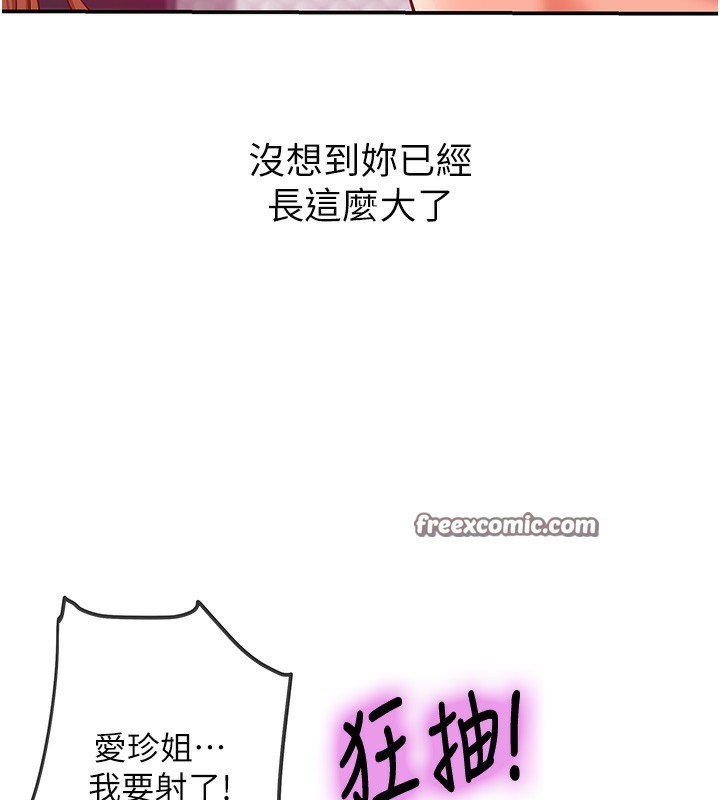 《洞洞雜貨店》漫画 第127話-只有我能滿足葛格!