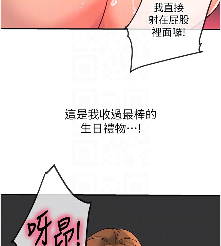 《洞洞雜貨店》漫画 第127話-只有我能滿足葛格!