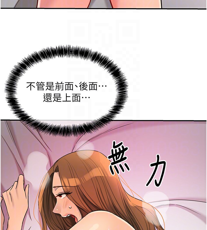 《洞洞雜貨店》漫画 第127話-只有我能滿足葛格!