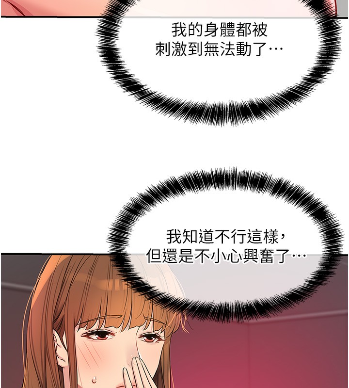 《洞洞雜貨店》漫画 第127話-只有我能滿足葛格!