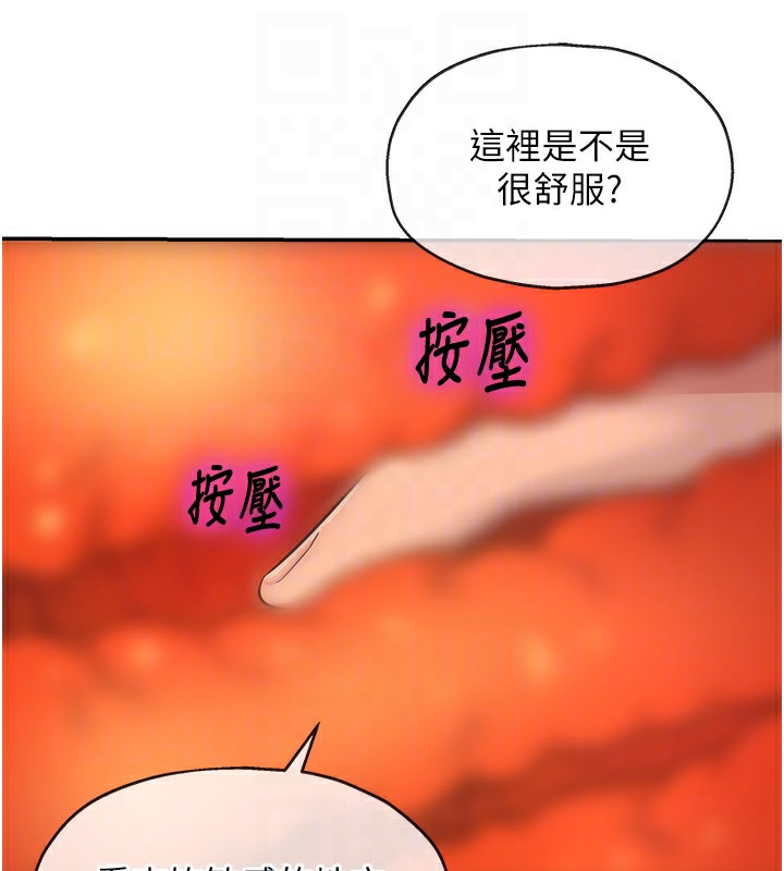 《洞洞雜貨店》漫画 第127話-只有我能滿足葛格!