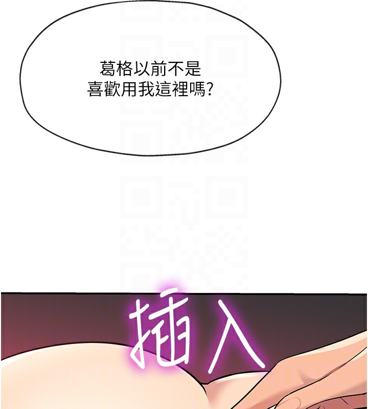 《洞洞雜貨店》漫画 第127話-只有我能滿足葛格!