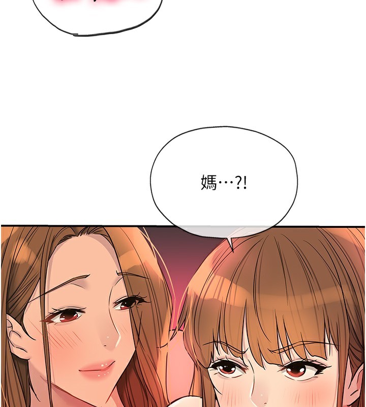《洞洞雜貨店》漫画 第127話-只有我能滿足葛格!