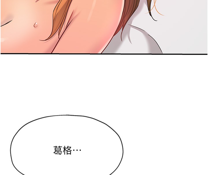 《洞洞雜貨店》漫画 第127話-只有我能滿足葛格!