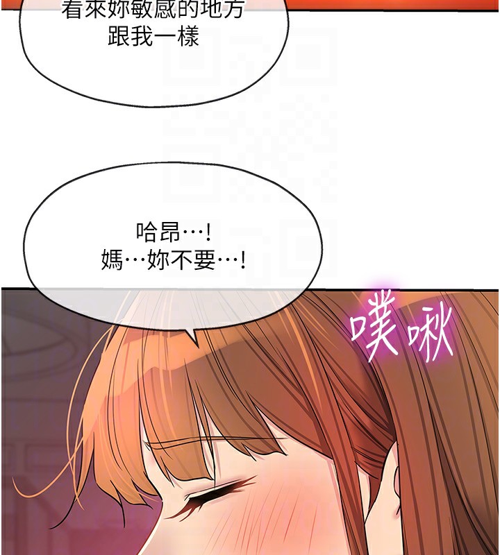 《洞洞雜貨店》漫画 第127話-只有我能滿足葛格!
