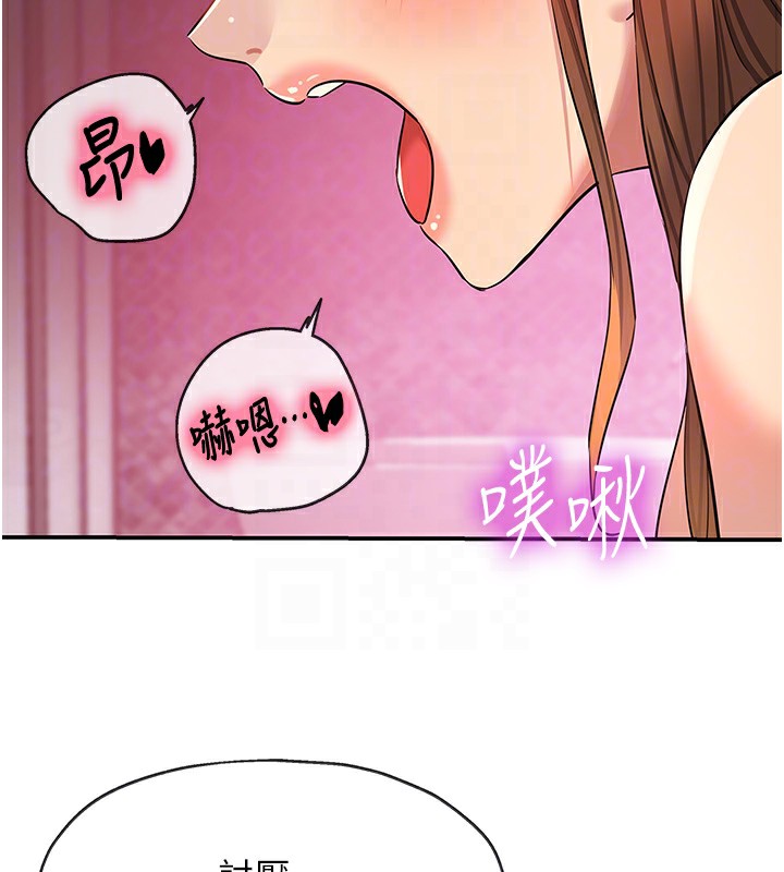 《洞洞雜貨店》漫画 第127話-只有我能滿足葛格!