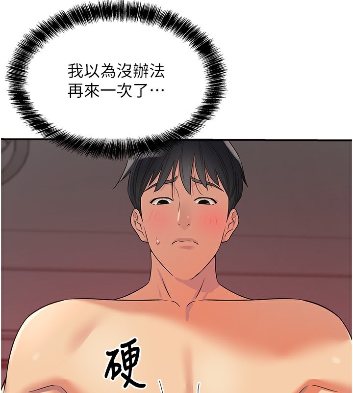 《洞洞雜貨店》漫画 第127話-只有我能滿足葛格!