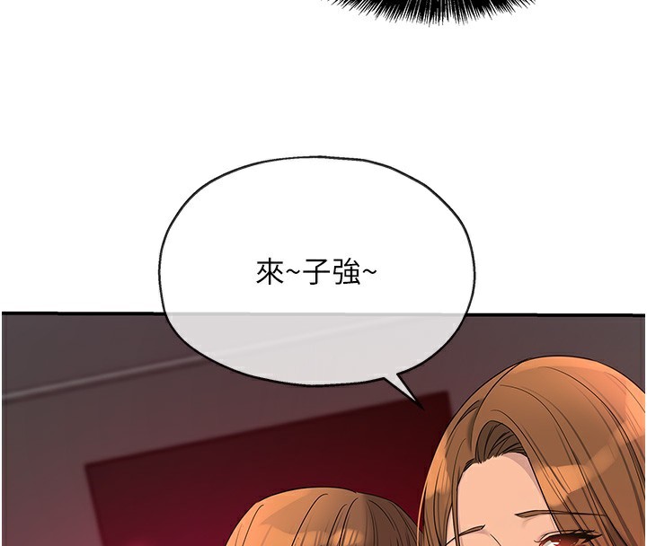 《洞洞雜貨店》漫画 第127話-只有我能滿足葛格!