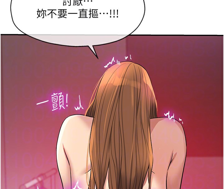 《洞洞雜貨店》漫画 第127話-只有我能滿足葛格!