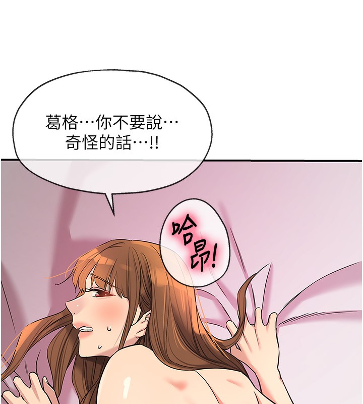 《洞洞雜貨店》漫画 第127話-只有我能滿足葛格!