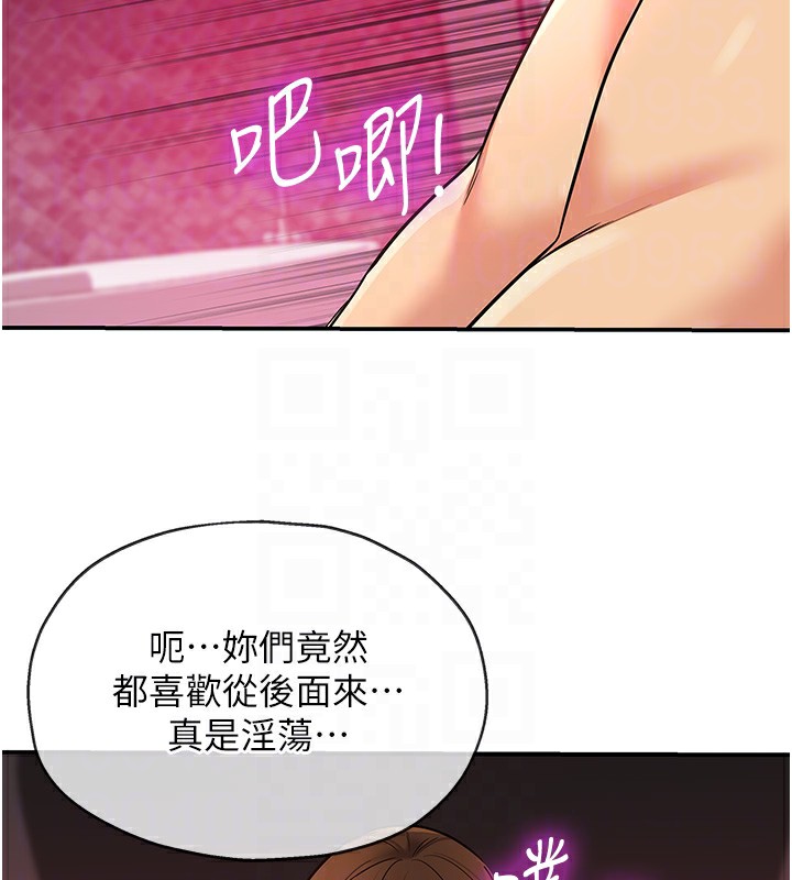 《洞洞雜貨店》漫画 第127話-只有我能滿足葛格!