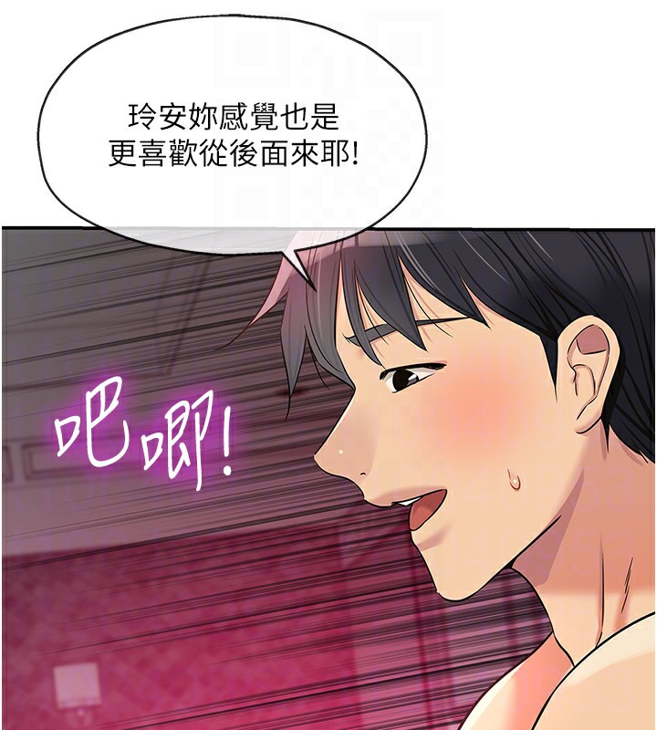 《洞洞雜貨店》漫画 第127話-只有我能滿足葛格!