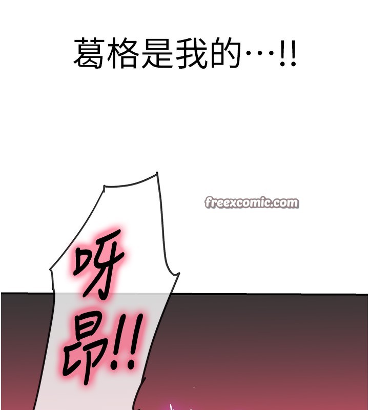 《洞洞雜貨店》漫画 第127話-只有我能滿足葛格!