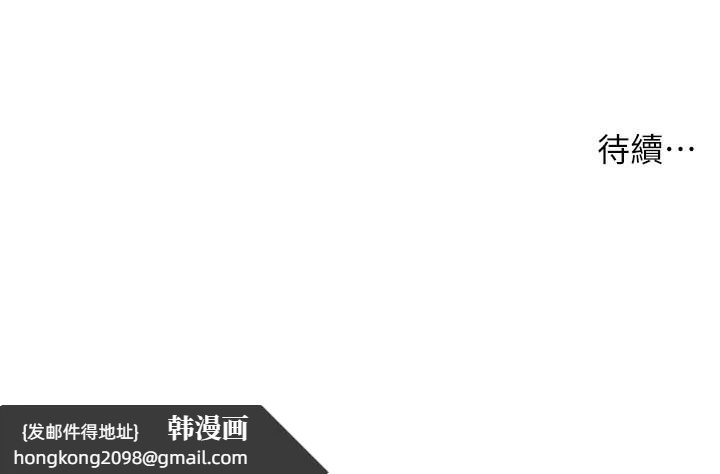 《洞洞雜貨店》漫画 第127話-只有我能滿足葛格!