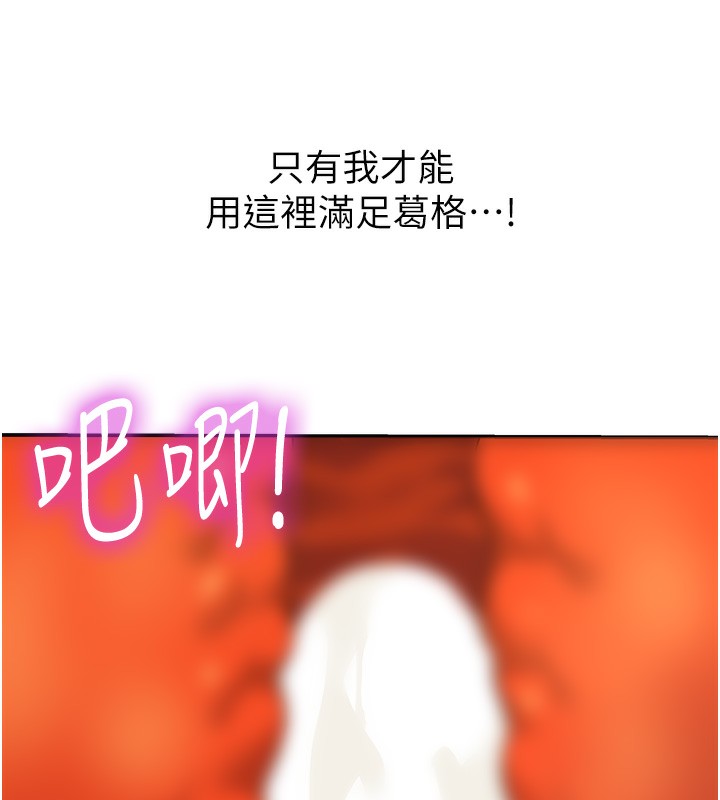 《洞洞雜貨店》漫画 第127話-只有我能滿足葛格!