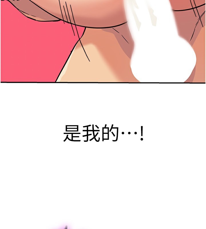 《洞洞雜貨店》漫画 第127話-只有我能滿足葛格!