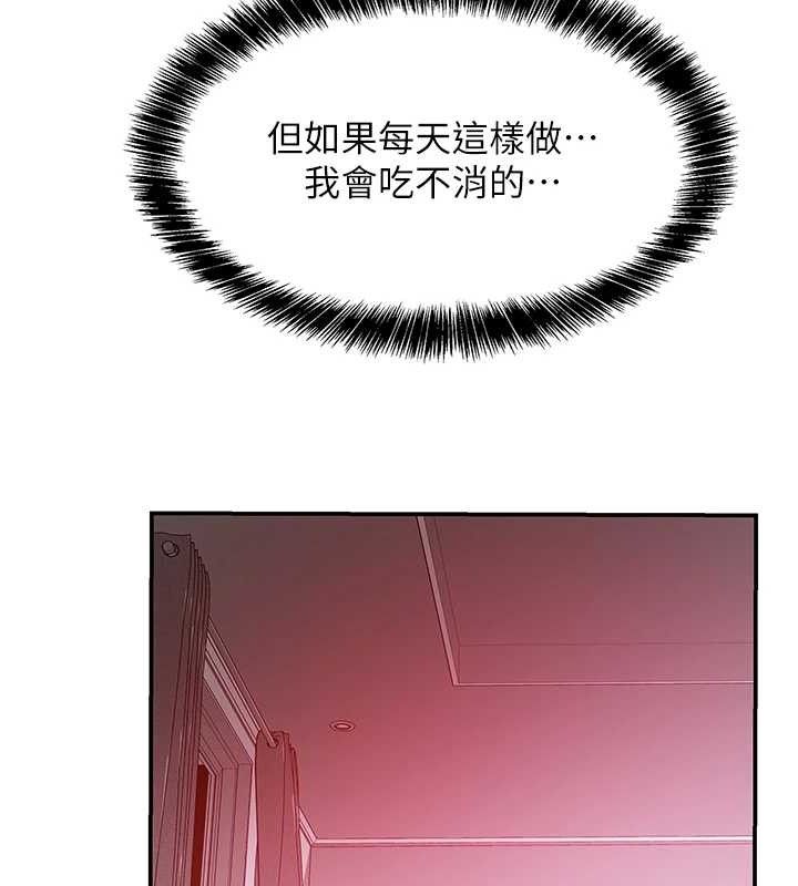 《洞洞雜貨店》漫画 第128話-村子沒有男人的原因