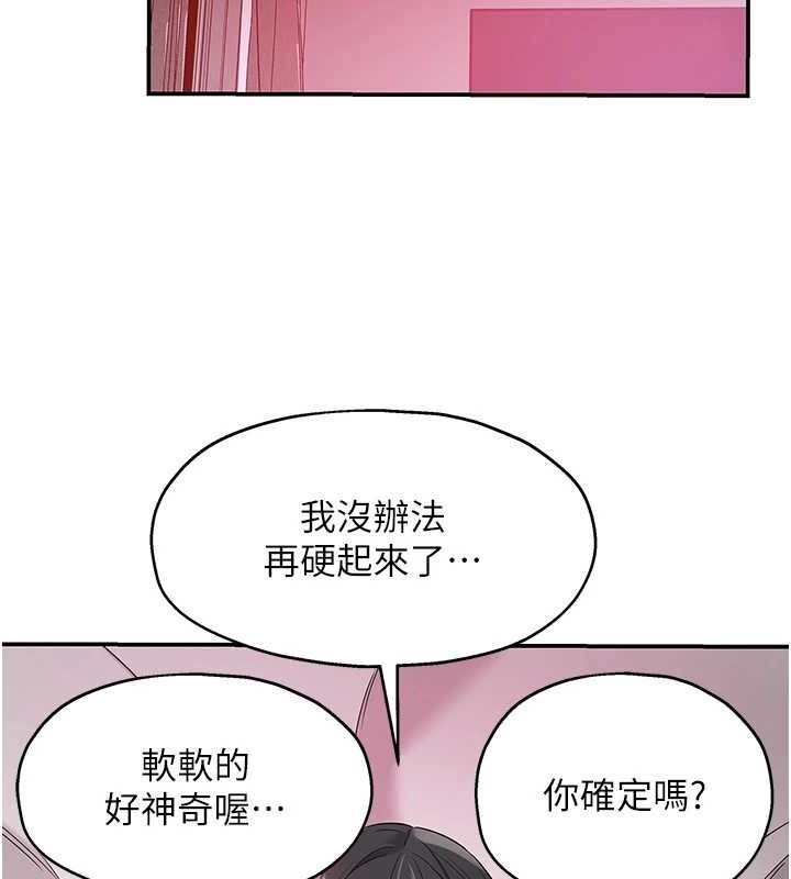 《洞洞雜貨店》漫画 第128話-村子沒有男人的原因