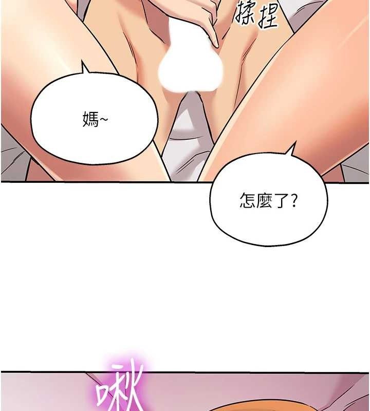 《洞洞雜貨店》漫画 第128話-村子沒有男人的原因