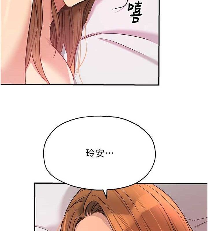 《洞洞雜貨店》漫画 第128話-村子沒有男人的原因