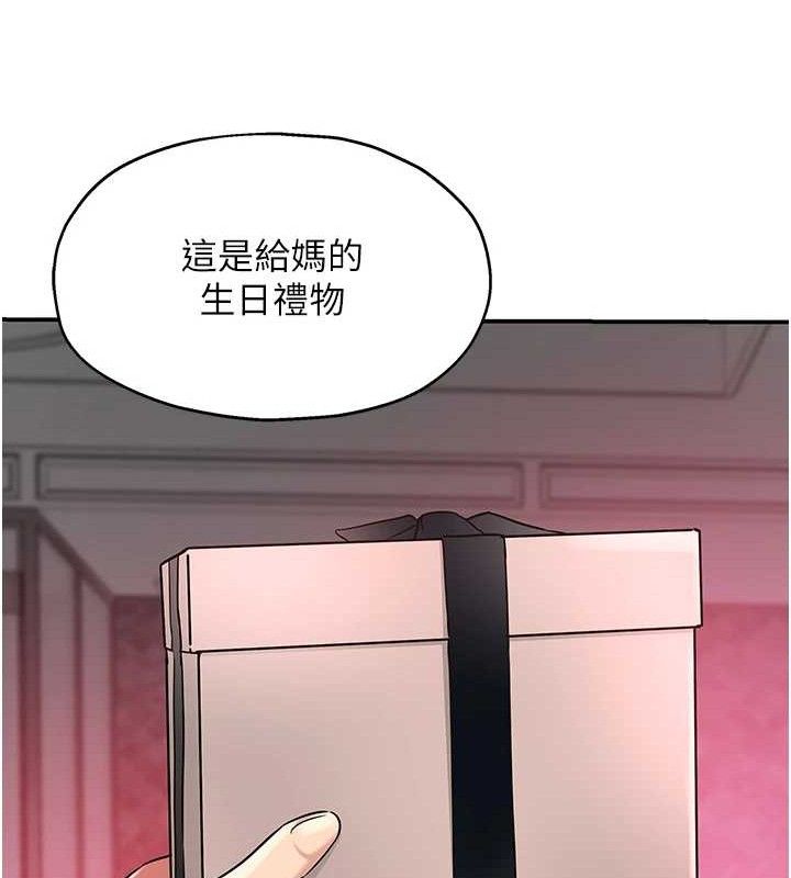 《洞洞雜貨店》漫画 第128話-村子沒有男人的原因