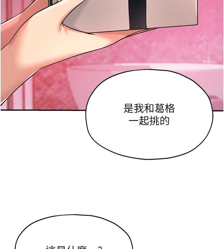 《洞洞雜貨店》漫画 第128話-村子沒有男人的原因