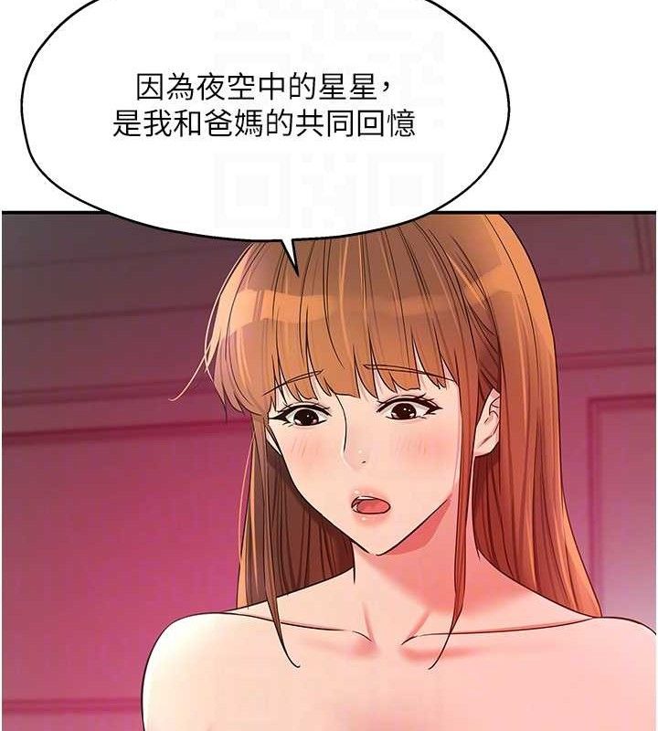 《洞洞雜貨店》漫画 第128話-村子沒有男人的原因