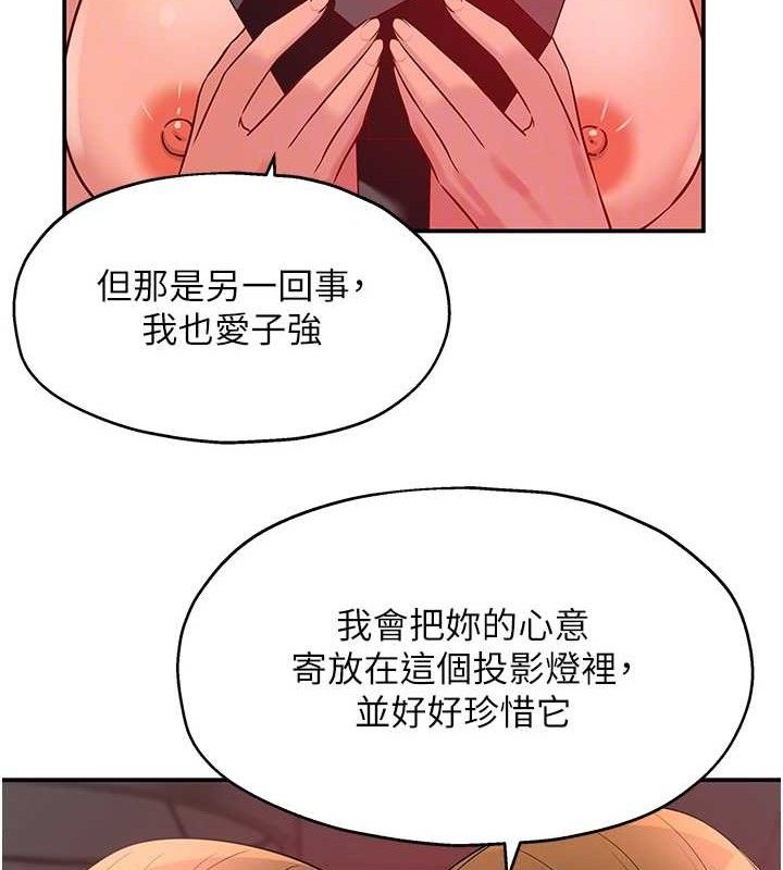 《洞洞雜貨店》漫画 第128話-村子沒有男人的原因