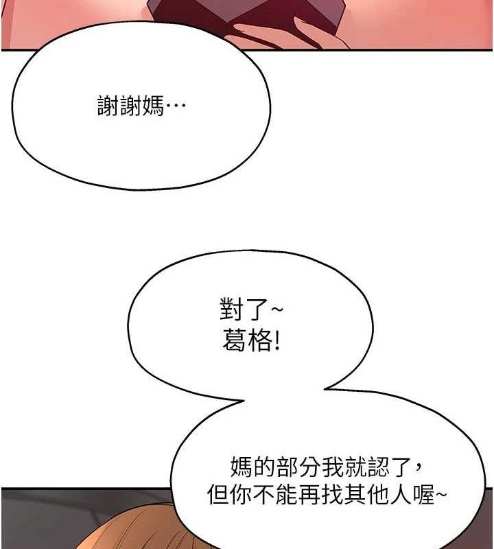 《洞洞雜貨店》漫画 第128話-村子沒有男人的原因