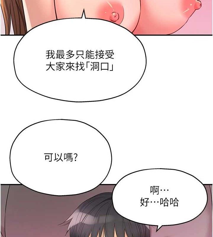 《洞洞雜貨店》漫画 第128話-村子沒有男人的原因