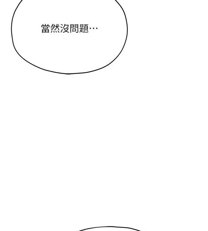 《洞洞雜貨店》漫画 第128話-村子沒有男人的原因