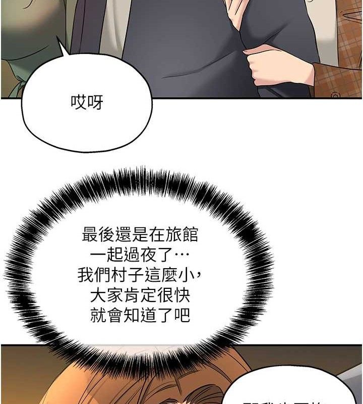 《洞洞雜貨店》漫画 第128話-村子沒有男人的原因