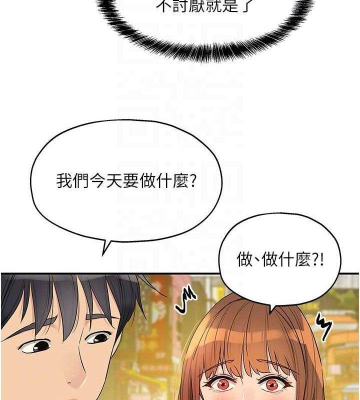 《洞洞雜貨店》漫画 第128話-村子沒有男人的原因