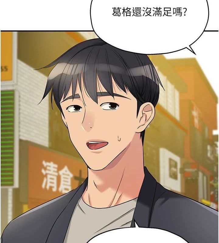 《洞洞雜貨店》漫画 第128話-村子沒有男人的原因