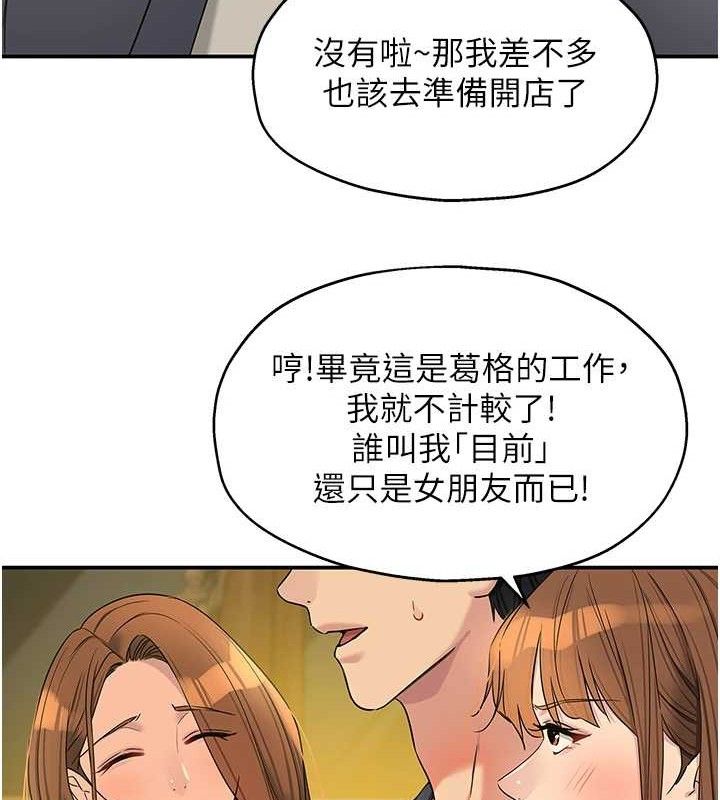 《洞洞雜貨店》漫画 第128話-村子沒有男人的原因