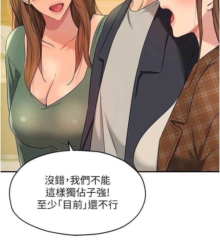 《洞洞雜貨店》漫画 第128話-村子沒有男人的原因