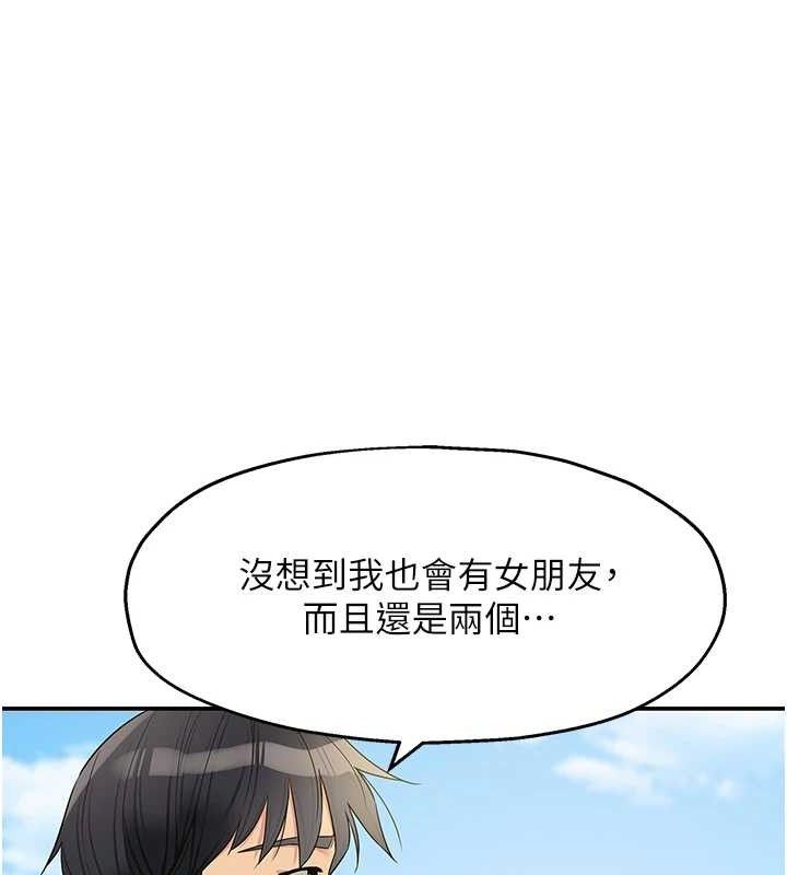 《洞洞雜貨店》漫画 第128話-村子沒有男人的原因