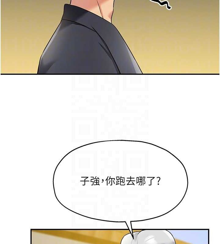 《洞洞雜貨店》漫画 第128話-村子沒有男人的原因