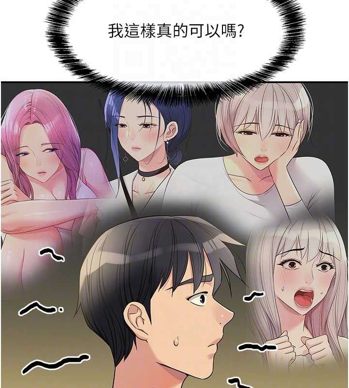 《洞洞雜貨店》漫画 第128話-村子沒有男人的原因